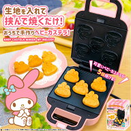 カステラメーカー キャラクター サンリオ [ ピーナッツクラブ サンリオ ベビーカステラメーカー マイメロ…