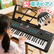 【初心者向け 光る鍵盤 ガイド機能付き】電子ピアノ 電子キーボード 61鍵盤 ピアノ ライトガイド 日本語…