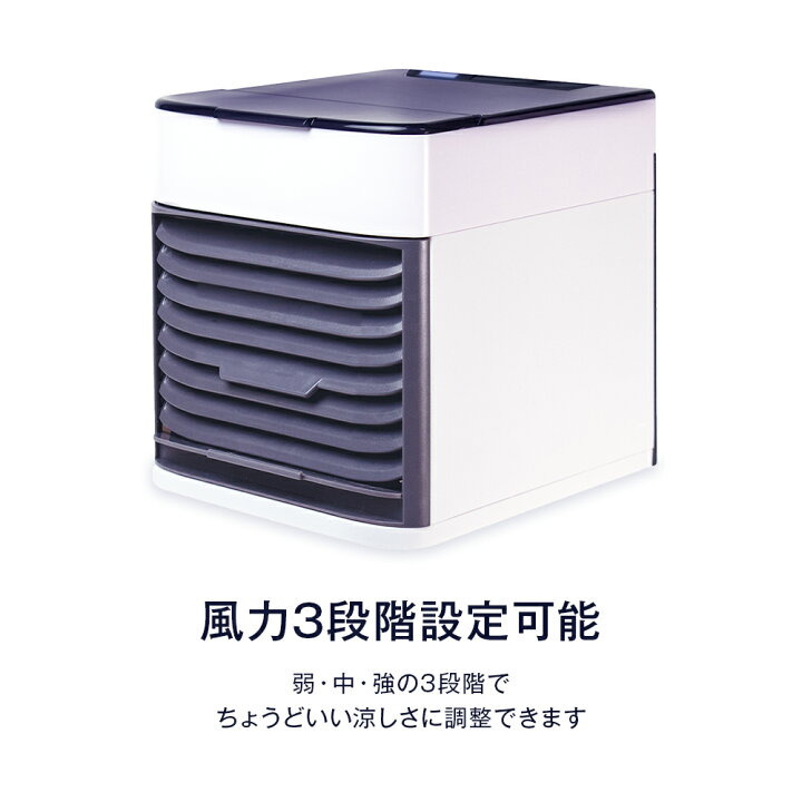 楽天市場 冷風機 冷風扇 卓上 ポータブルエアコン Usb 涼しい 暑さ対策 熱中症対策グッズ 夏家電 小型 ホワイト デスク リビング 寝室 オフィス クールファン 送風機 サーキュレーター ラクラクライフ 父の日 母の日 いただきプラザ楽天市場店 楽天市場 冷風機 冷風扇 卓上 ポータブルエアコン Usb 涼しい 暑さ対策 熱中症対策グッズ 夏家電 小型 ホワイト デスク リビング 寝室 オフィス クールファン 送風機 サーキュレーター ラクラクライフ 父の日 母の日 いただきプラザ楽天市場店