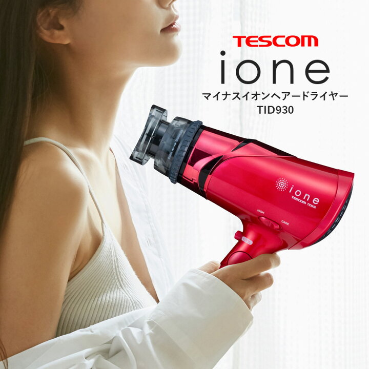 楽天市場 ドライヤー テスコム マイナスイオン付ドライヤー Ione Tid930 ピンク 大風量 冷風 ラク抜きプラグ うるサラ ヘアケア Tescom いただきプラザ楽天市場店