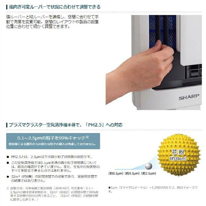 楽天市場】空気清浄機 シャープ プラズマクラスター [ SHARP 壁掛け 棚 