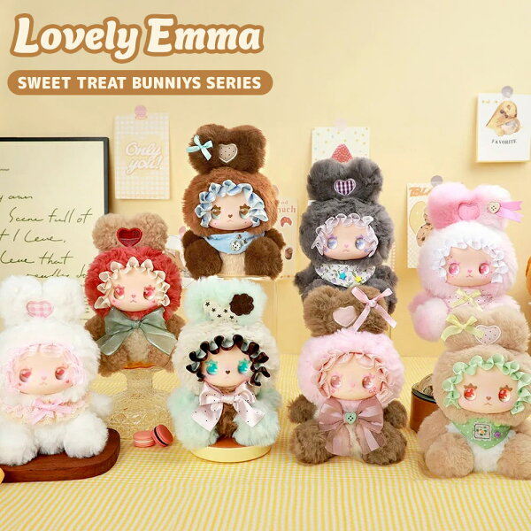 【正規品】ぬいぐるみ キーホルダー カバンに掛けれる ストラップ付き ブラインドボックス [ LOVELY EMMA ラブリーエマ Sweet Treat Bunnies Series Blind Box スイート トリート バニーズシリーズ ] 海外ホビー かわいい 可愛い 中国 海外人気 誕生日 クリスマス プレゼント