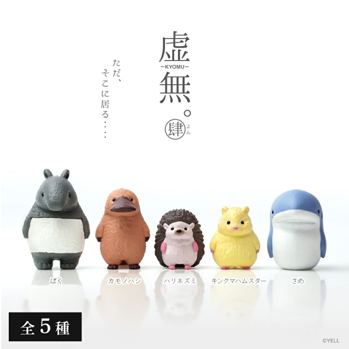 楽天市場】【全5種類セット】ガチャ ガチャガチャ コンプリート 中身 