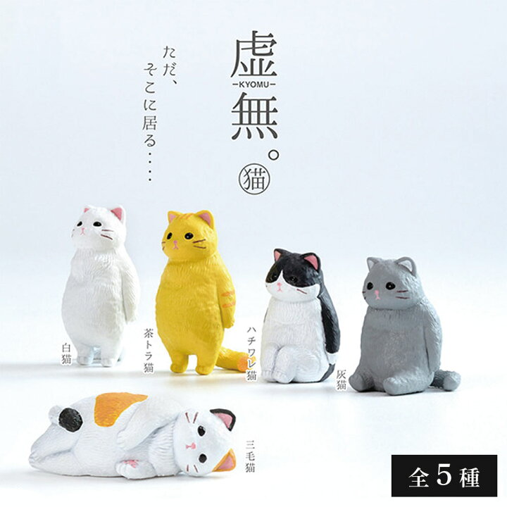 楽天市場】【全5種類セット】ガチャ ガチャガチャ コンプリート 中身 