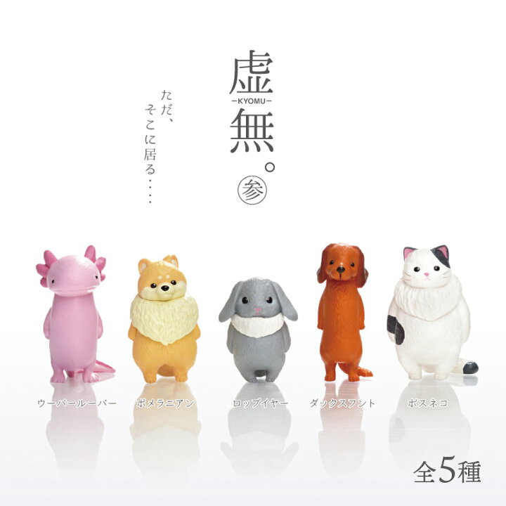 楽天市場】【マラソン期間限定P5倍】【全5種類セット】ガチャ  