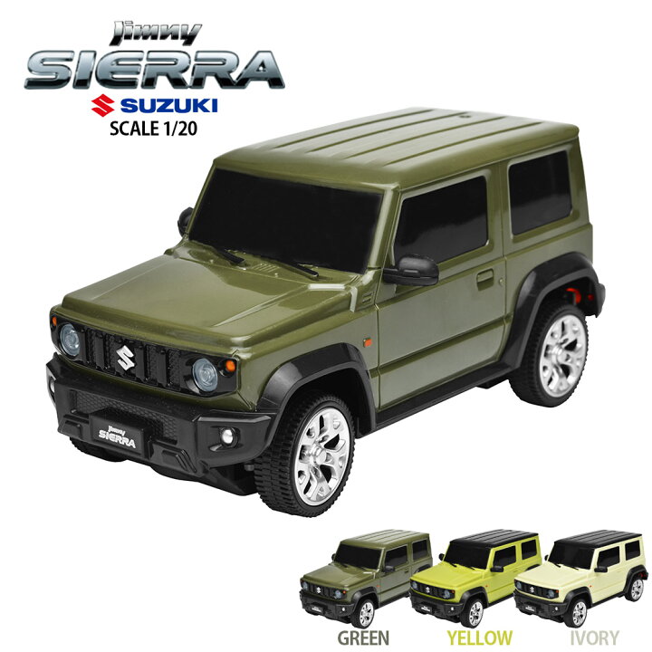 楽天市場】ラジコン ラジコンカー 車 子供 スズキ ジムニー シエラ  