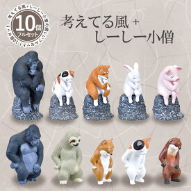 楽天市場 ガチャガチャ 動物の通販