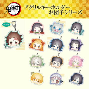 きめつのやいば キーホルダー その他のおもちゃの人気商品 通販 価格比較 価格 Com きめつのやいば キーホルダー その他のおもちゃの人気商品 通販 価格比較 価格 Com