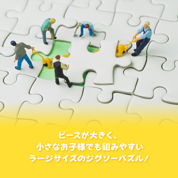 楽天市場 モルカー パズル 108ピース Puipuiモルカー ジグソーパズル 108lピース Puzzle ラージピース プレゼント ギフト No 108 L758 あす楽 いただきプラザ楽天市場店