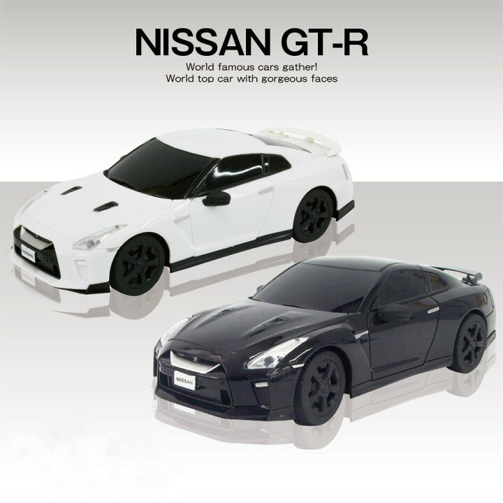 楽天市場】ラジコン ラジコンカー 車 子供 日産 ニッサン NISSAN GT-R 