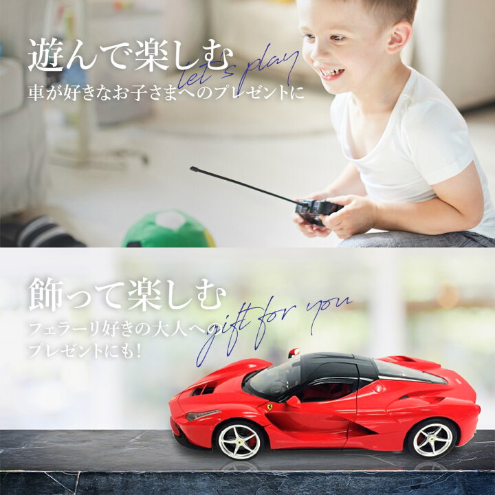 楽天市場】ラジコン ラジコンカー 子供 車 RC フェラーリ ラ 