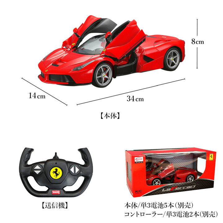 楽天市場】ラジコン ラジコンカー 子供 車 RC フェラーリ ラ 