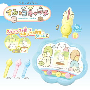 タカラトミー すみっコぐらし すみっコキャッチ 電子玩具 価格比較 価格 Com