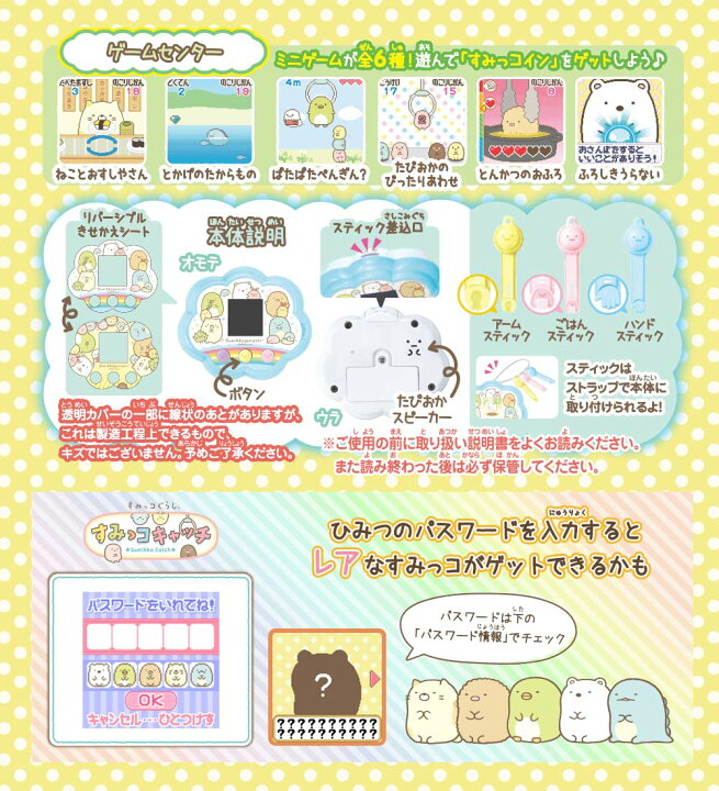 楽天市場 単4電池10本付き すみっコぐらし グッズ 電子おもちゃ すみっコキャッチ 可愛い かわいい 女の子 プレゼント 6歳 7歳 小学生 知育玩具 子供 誕生日プレゼント 女 プレゼント 人気 贈り物 ギフト いただきプラザ楽天市場店