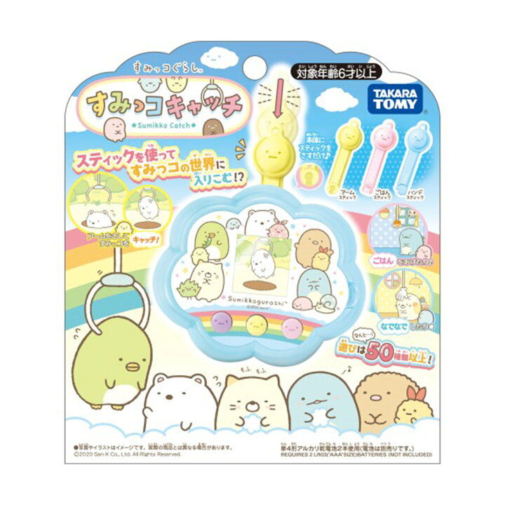 楽天市場 単4電池10本付き すみっコぐらし グッズ 電子おもちゃ すみっコキャッチ 可愛い かわいい 女の子 プレゼント 6歳 7歳 小学生 知育玩具 子供 誕生日プレゼント 女 プレゼント 人気 贈り物 ギフト いただきプラザ楽天市場店