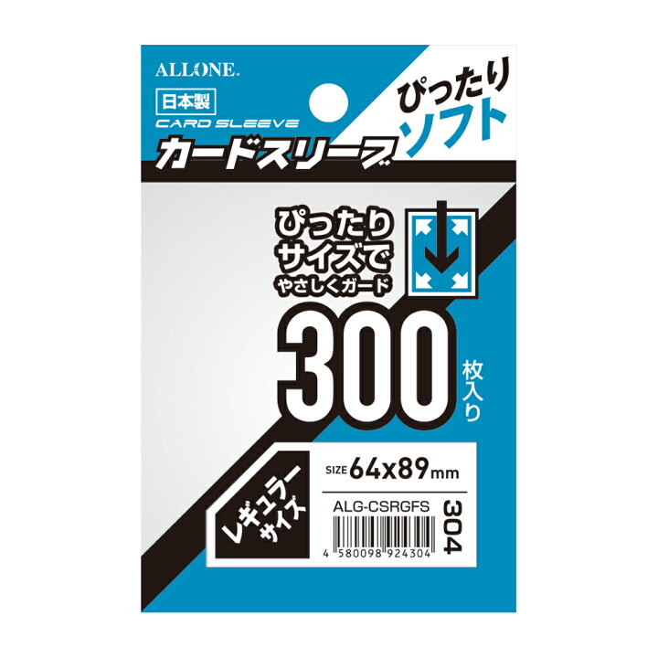 楽天市場 カードスリーブ 300枚入 64mm mm ぴったりソフト トレーディングカード トレカ カードゲーム アローン Alg Csrgfs 対応カード デュエル マスターズ デジモン マジック ザ ギャザリング 艦これ シャドウバース ファイナルファンタジーtcg Z 楽天市場 カードスリーブ 300枚入 64mm mm ぴったりソフト トレーディングカード トレカ カードゲーム アローン Alg Csrgfs 対応カード デュエル マスターズ デジモン マジック ザ ギャザリング 艦これ シャドウバース ファイナルファンタジーtcg Z