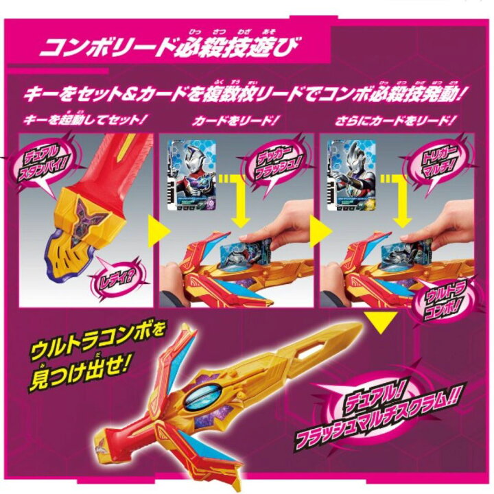 楽天市場 ウルトラマンデッカー Dxウルトラデュアルソード ウルトラマン なりきり 変身 変身アイテム ウルトラマントリガー グッズ おもちゃ 誕生日 プレゼント 男の子 バンダイ いただきプラザ楽天市場店 楽天市場 ウルトラマンデッカー Dxウルトラデュアルソード ウルトラマン なりきり 変身 変身アイテム ウルトラマントリガー グッズ おもちゃ 誕生日 プレゼント 男の子 バンダイ いただきプラザ楽天市場店