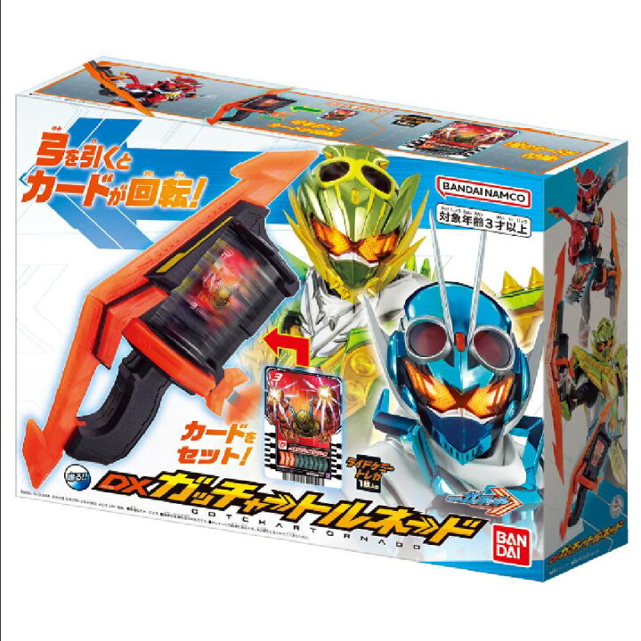 楽天市場】【マラソン期間限定P5倍】仮面ライダーガッチャード DXガッ 