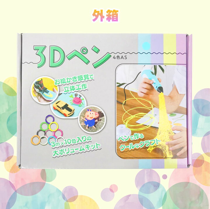 楽天市場 10種類の替え芯が付いてくる 3dペン 3dタッチペン ブルー バイオレット イエロー ピンク 知育玩具 親子 工作 立体 アート 宿題 デコレーション アクセサリー Usb 安全 Diy 想像力 創造力 立体的 いただきプラザ楽天市場店