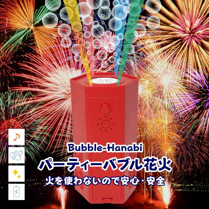 楽天市場】シャボン玉 電動 おもちゃ バブルマシン しゃぼん玉 光る 