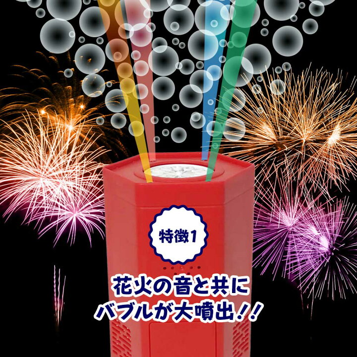 楽天市場】シャボン玉 電動 おもちゃ バブルマシン しゃぼん玉 光る 