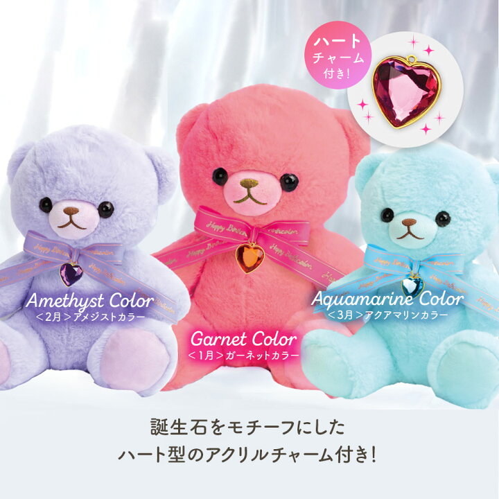 楽天市場】ぬいぐるみ くま 動物 大きい Happy Birthcolor Pastel Bear 