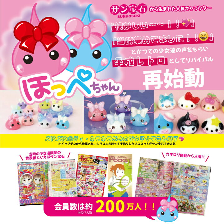 楽天市場】ほっぺちゃん マスコットキーチェーン 3color かわいい 