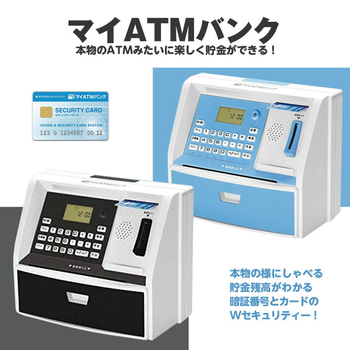 楽天市場】【マラソン期間限定P5倍】貯金箱 お札 おしゃれ 金庫 暗証 