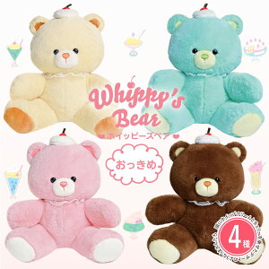 y4ރZbgzʂ ӂӂ   [ Whippy's Bear (zCbs[Y xA)  ]g 킢 ̎q v[g a