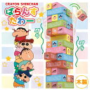 おもちゃ 3歳 4歳 5歳 子供 こども 男の子 女の子 バランスタワー [ クレヨンしんちゃん ばらんすたわー ] 木のおもち…
