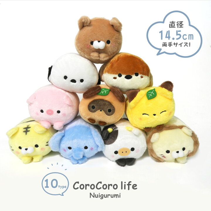 楽天市場 ぬいぐるみ 動物 ころころらいふ ぬいぐるみ インテリア こども かわいい 小さい きもちいい クリスマス 誕生日 プレゼント 女の子 全10種類 いただきプラザ楽天市場店 楽天市場 ぬいぐるみ 動物 ころころらいふ ぬいぐるみ インテリア こども かわいい 小さい きもちいい クリスマス 誕生日 プレゼント 女の子 全10種類 いただきプラザ楽天市場店