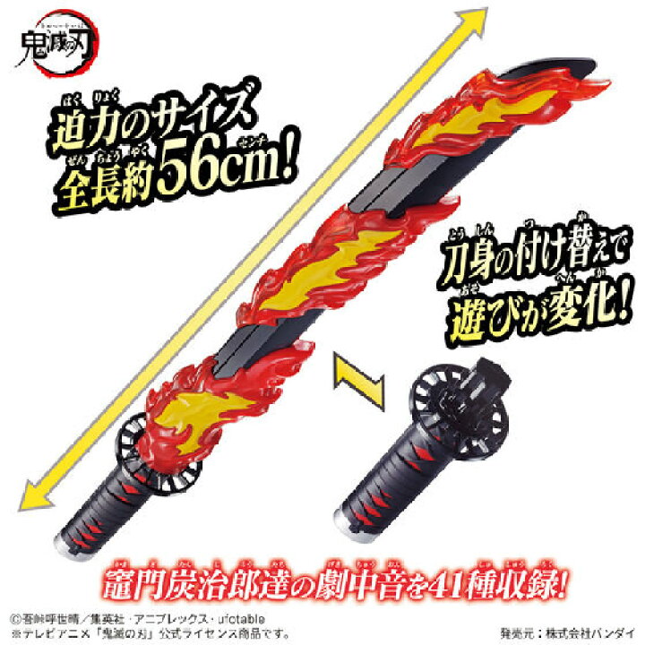 楽天市場】鬼滅の刃 DX日輪刀 ヒノカミ神楽 きめつのやいば にちりん  