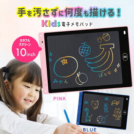 お絵かきボード 電子メモパッド カラー タブレット おもちゃ [ nikome ニコメ キッズ 電子メモパッド NKM-MP01] 子供 子ども おえかき 男の子 女の子 6歳 7歳 8歳 9歳 クリスマス プレゼント