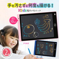 【2個セット】お絵かき ボード 電子メモパッド カラー タブレット おもちゃ [ nikome ニコメ キッズ 電子…