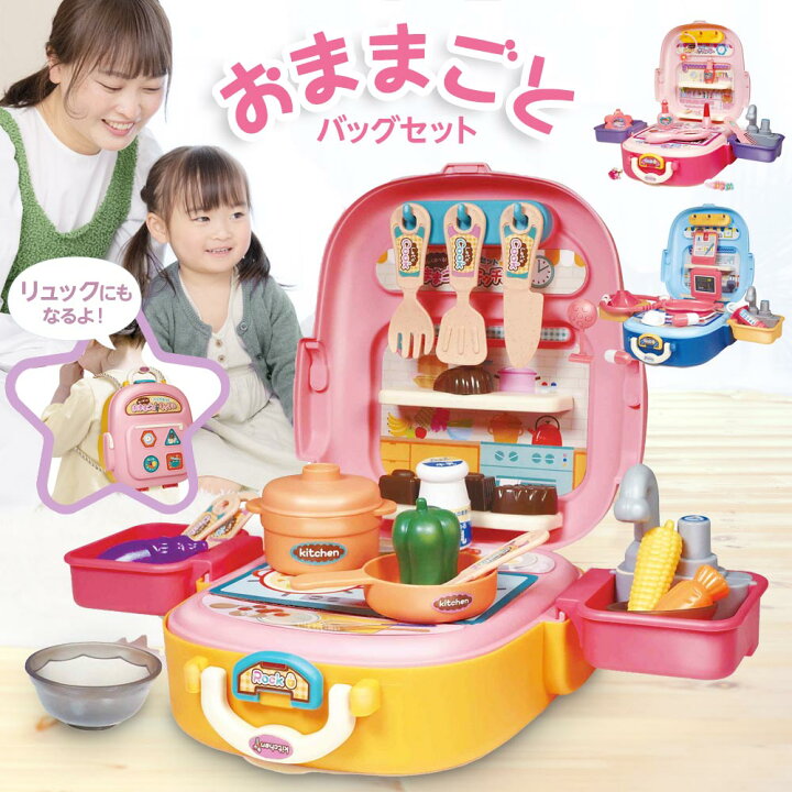 楽天市場】おもちゃ おままごと キッチン メイク おままごとセット 