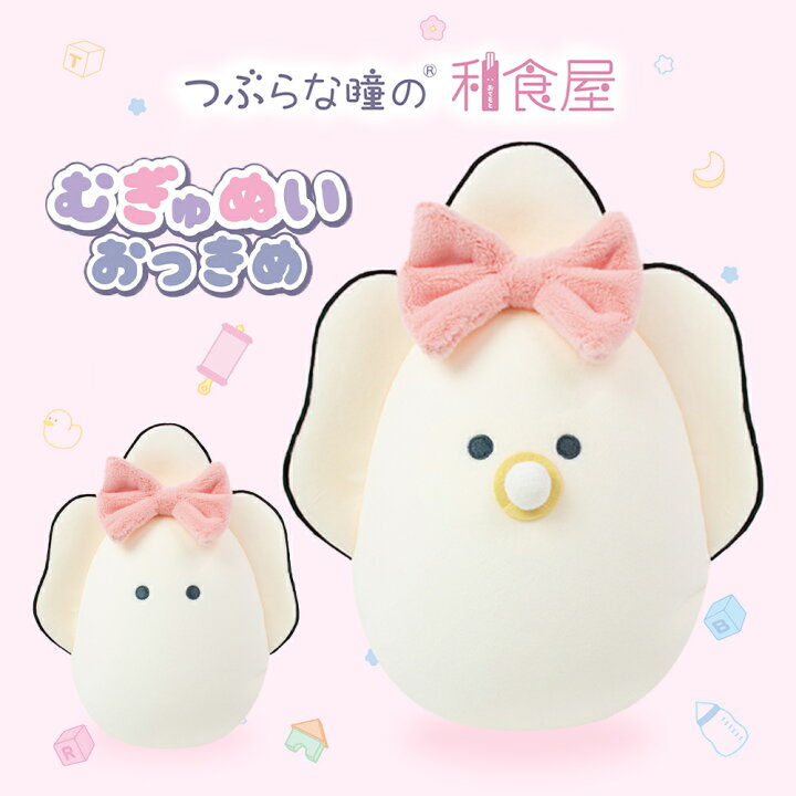 楽天市場】【マラソン期間限定P5倍】ぬいぐるみ 大きい かわいい かき 
