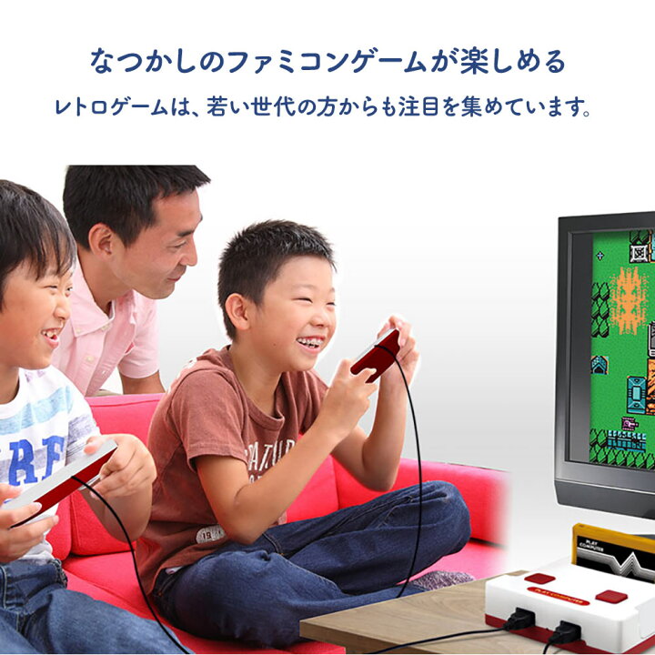 楽天市場】【マラソン期間限定P5倍】ファミコン 互換機 本体 プレイ 