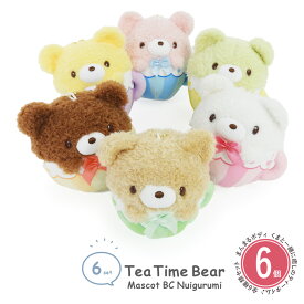 【6種類セット】 ぬいぐるみ 動物 くま 熊 ティータイムベア マスコットBC ティーカップ くまかわいい 癒し Tea Time Bear