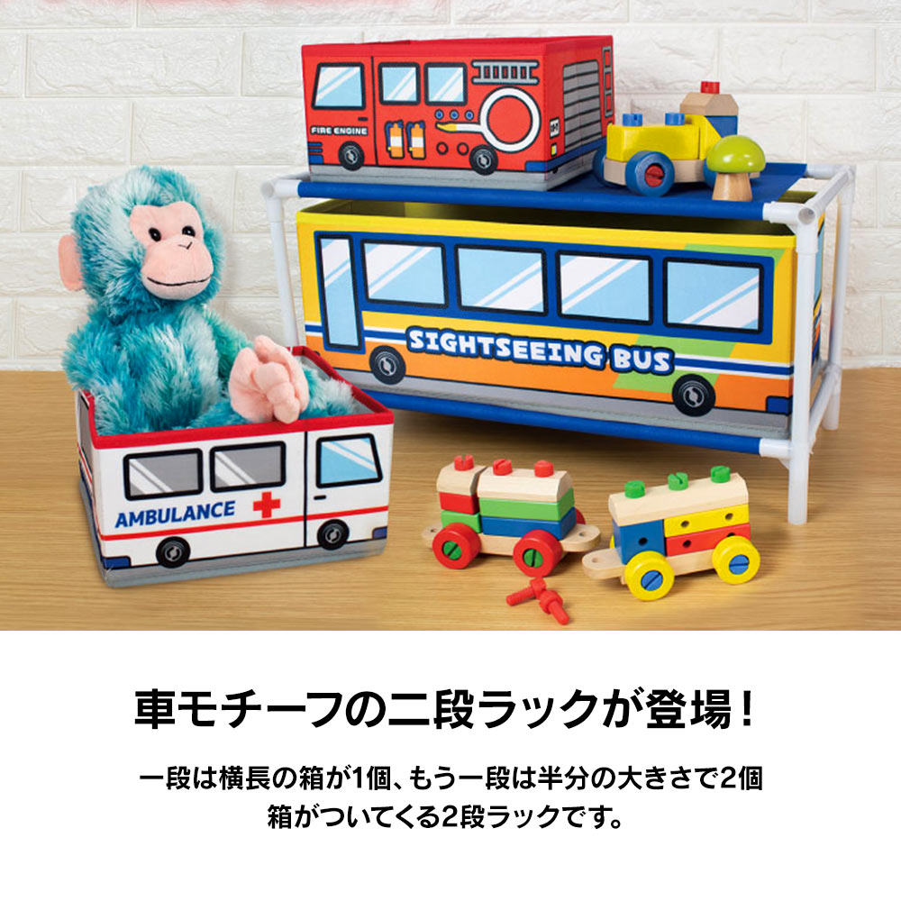 【楽天市場】おもちゃ 収納 ボックス [ 2段収納ラック ] 洋服 車