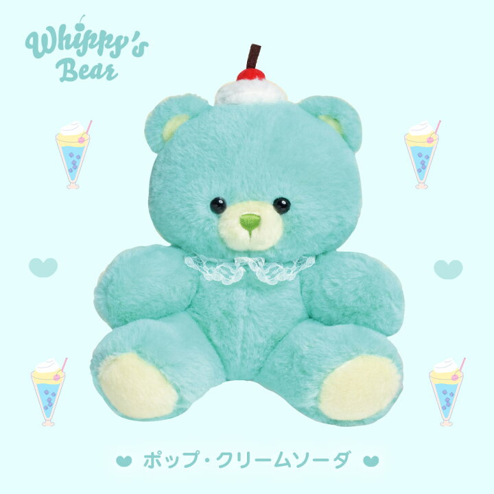 楽天市場】ぬいぐるみ ふわふわ くま 動物 [ Whippy