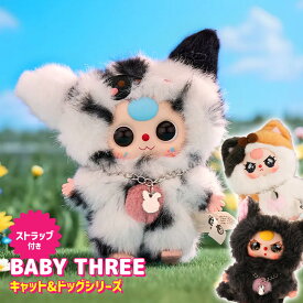 【正規品】ぬいぐるみ キーホルダー 猫 小さい カバンに掛けれる ストラップ付き [ BABY THREE ベイビースリー キャット＆ドッグシリーズ ] マスコット ふわふわ 海外ホビー かわいい 可愛い 中国 海外人気