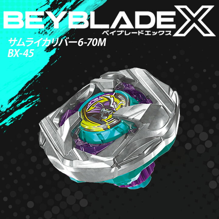 楽天市場】BEYBLADE ベイブレードX BX-45 ブースター サムライリカバー 