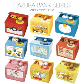 楽天市場 貯金箱 人気ランキング1位 売れ筋商品