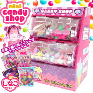 しなこちゃん ミニキャンディーショップ お菓子 グッズ ストック かわいい ボックス SHINAKO しなこ 量り…