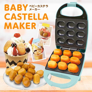 調理器具 ベビーカステラメーカーの人気商品 通販 価格比較 価格 Com