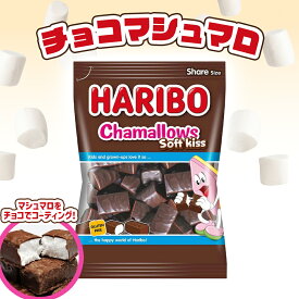 HARIBO ハリボー チョコマシュマロ 200g 単品1個 お菓子 おかし