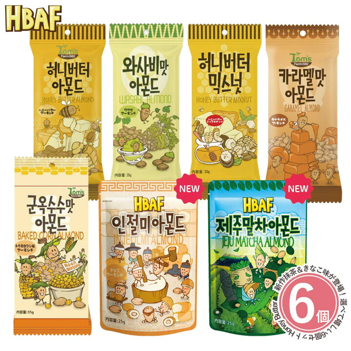 楽天市場 メール便送料無料 35g 選べる6個セット ハニーバターアーモンド わさびアーモンド ミックスナッツ キャラメルアーモンド トウモロコシ味 抹茶 きなこ カロリー 韓国 種類 イボミ お菓子 お土産 Tom S Farm いただきプラザ楽天市場店