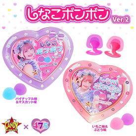 【新商品！即日発送】しなこ しなこちゃん お菓子 [ しなこボンボン ver.2 いちご味&ぶどう味 / パイナップル味&マスカット味 ] ハート缶 かわいい 人気 SNS YouTube ユーチューバー instagram インスタ映え バレンタイン ホワイトデー 誕生日 クリスマス プレゼント