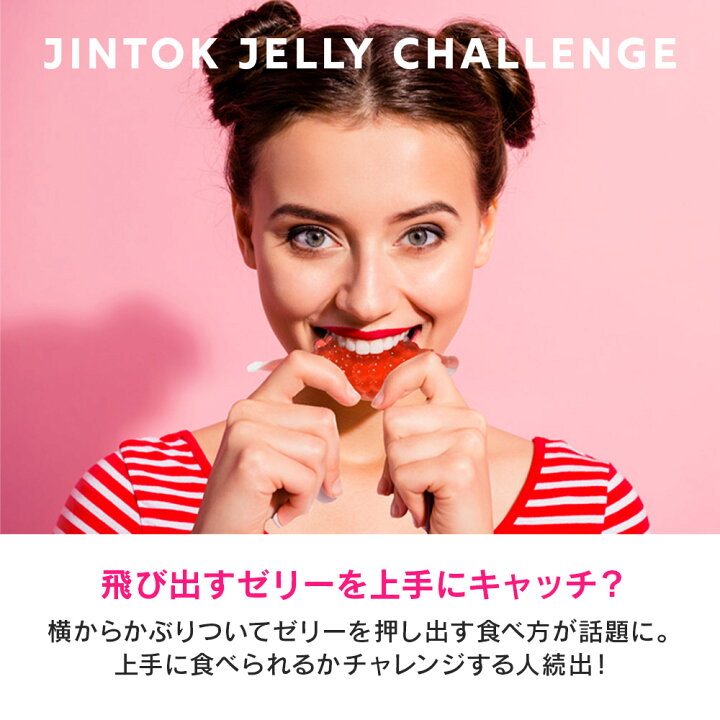 新品 JINTOK JELLY ジントックゼリー ぶどう 2袋