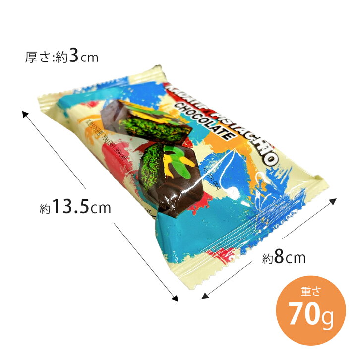楽天市場】カダイフ＆ピスタチオチョコレート 70g ドバイチョコレート 